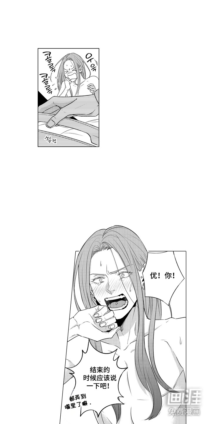 笨拙搭档漫画-图4
