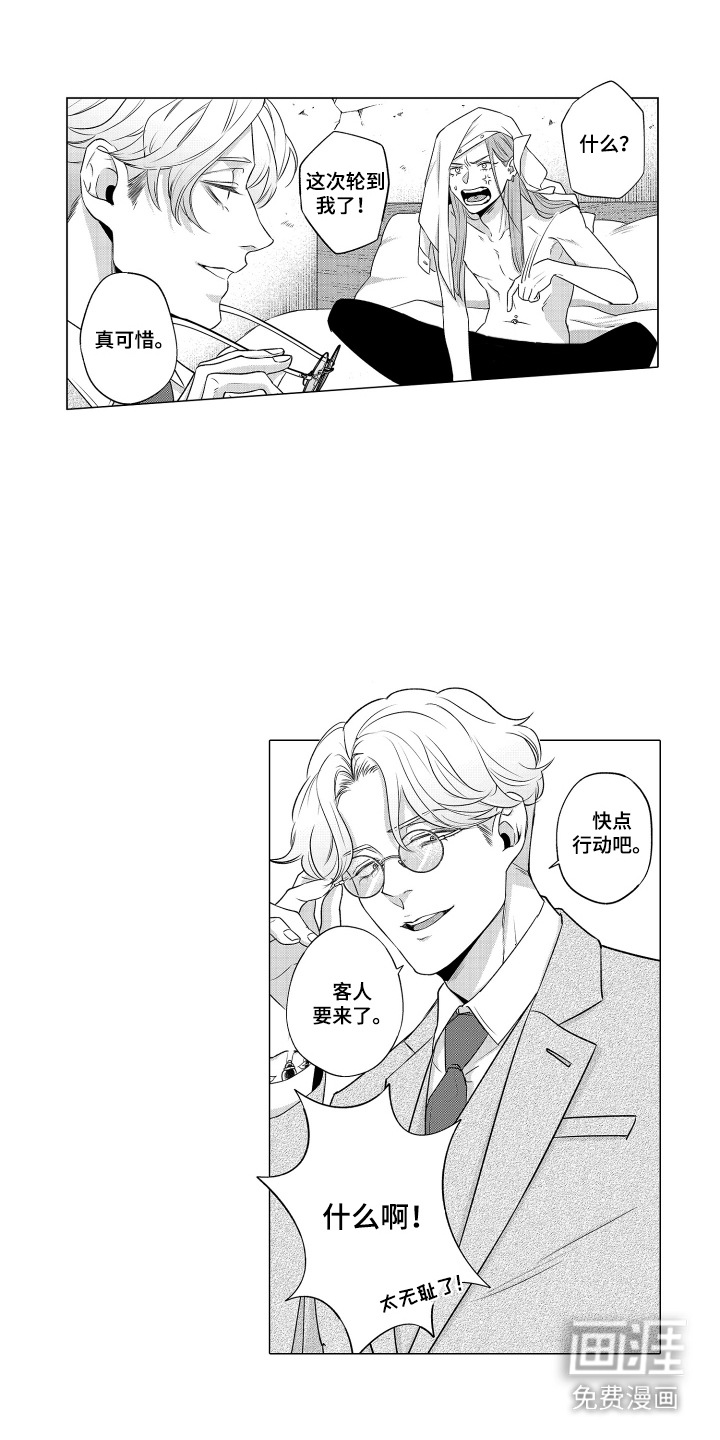 笨拙搭档漫画-图6