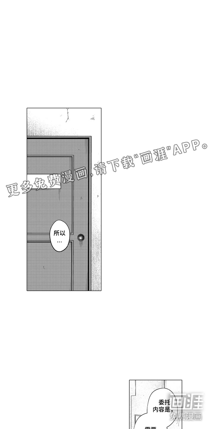 笨拙搭档漫画-图7