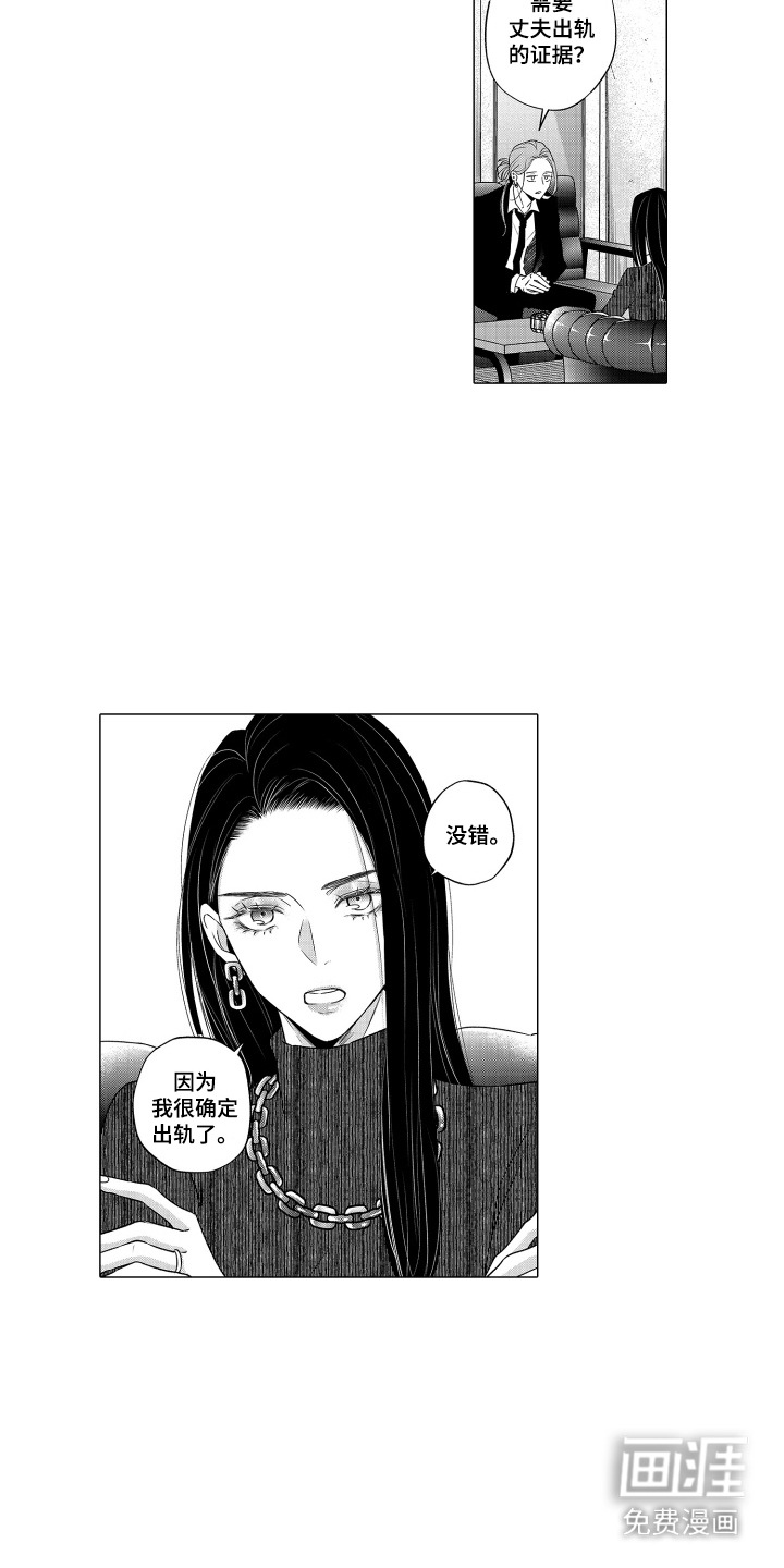 笨拙搭档漫画-图8