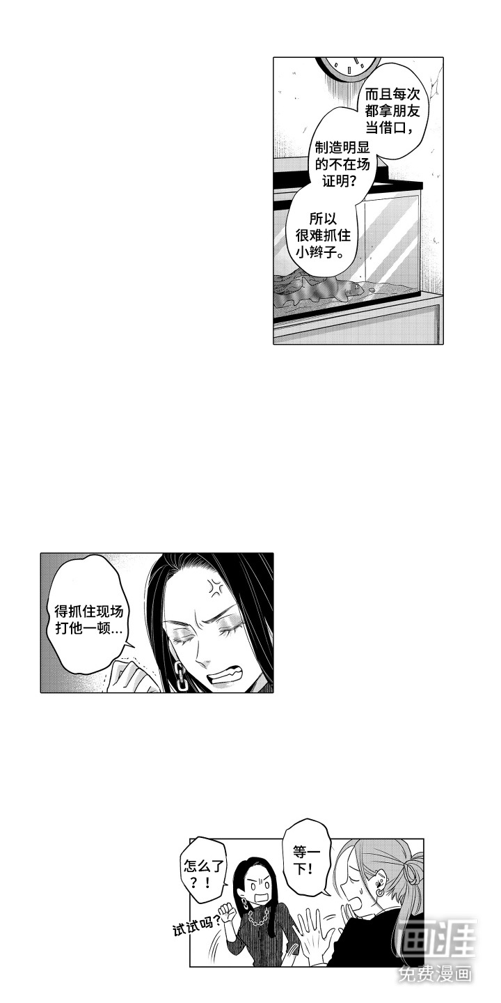 笨拙搭档漫画-图9