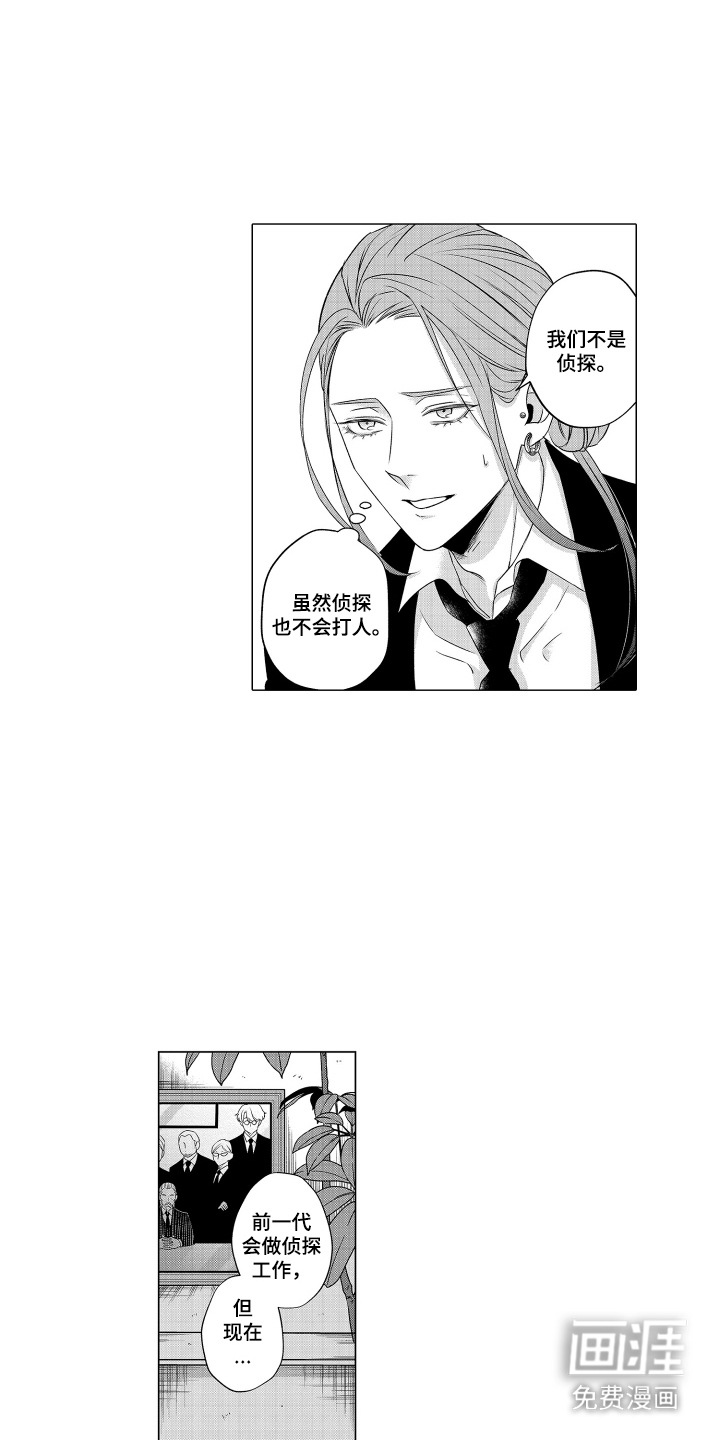 笨拙搭档漫画-图10