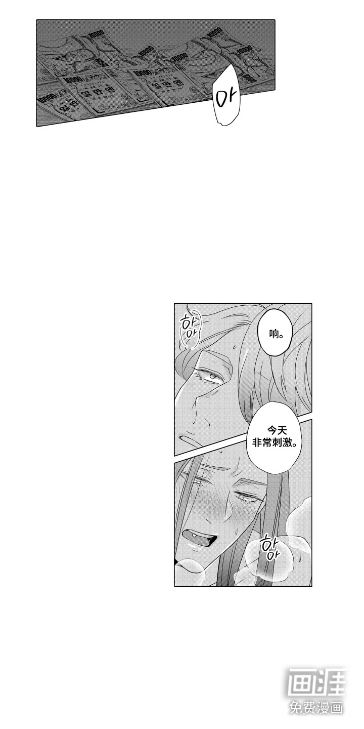 笨拙搭档漫画-图5