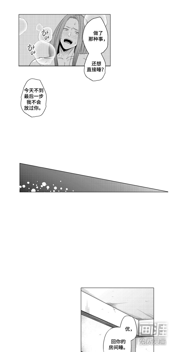笨拙搭档漫画-图6