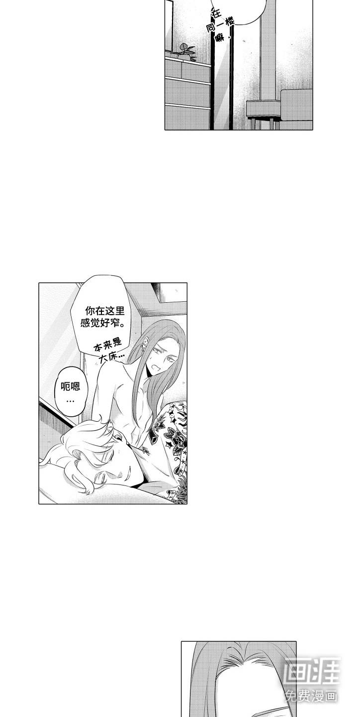 笨拙搭档漫画-图7