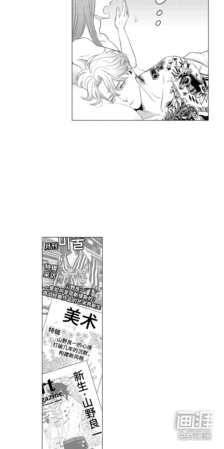 笨拙搭档漫画-图11