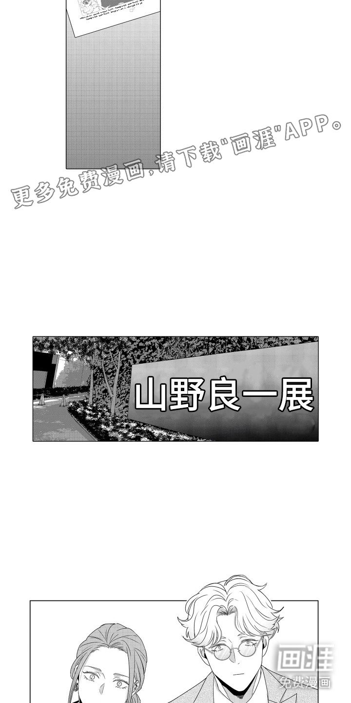 笨拙搭档漫画-图12