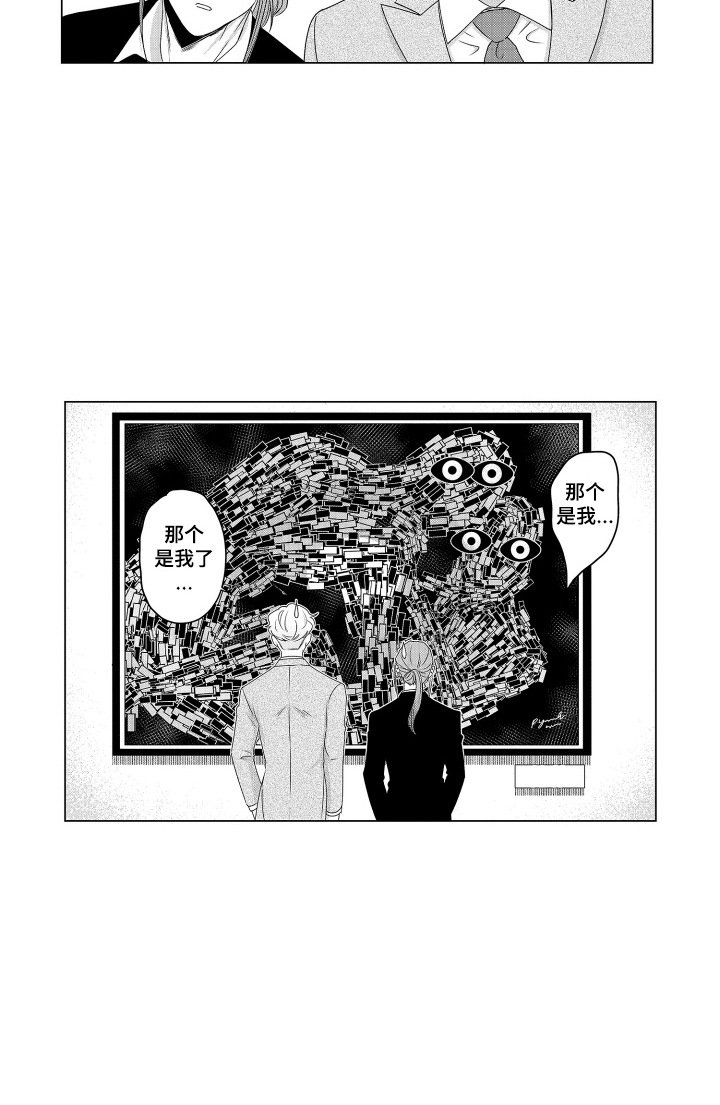 笨拙搭档漫画-图13
