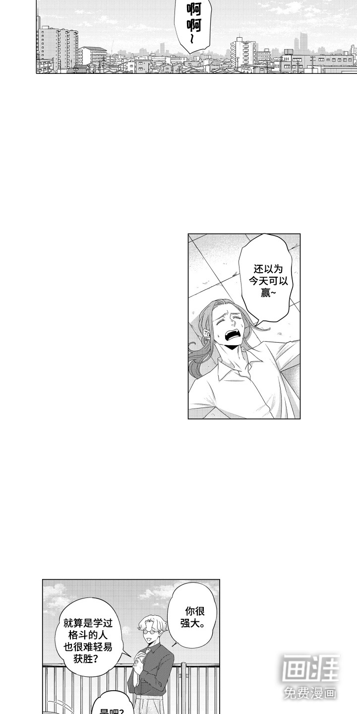 笨拙搭档漫画-图5