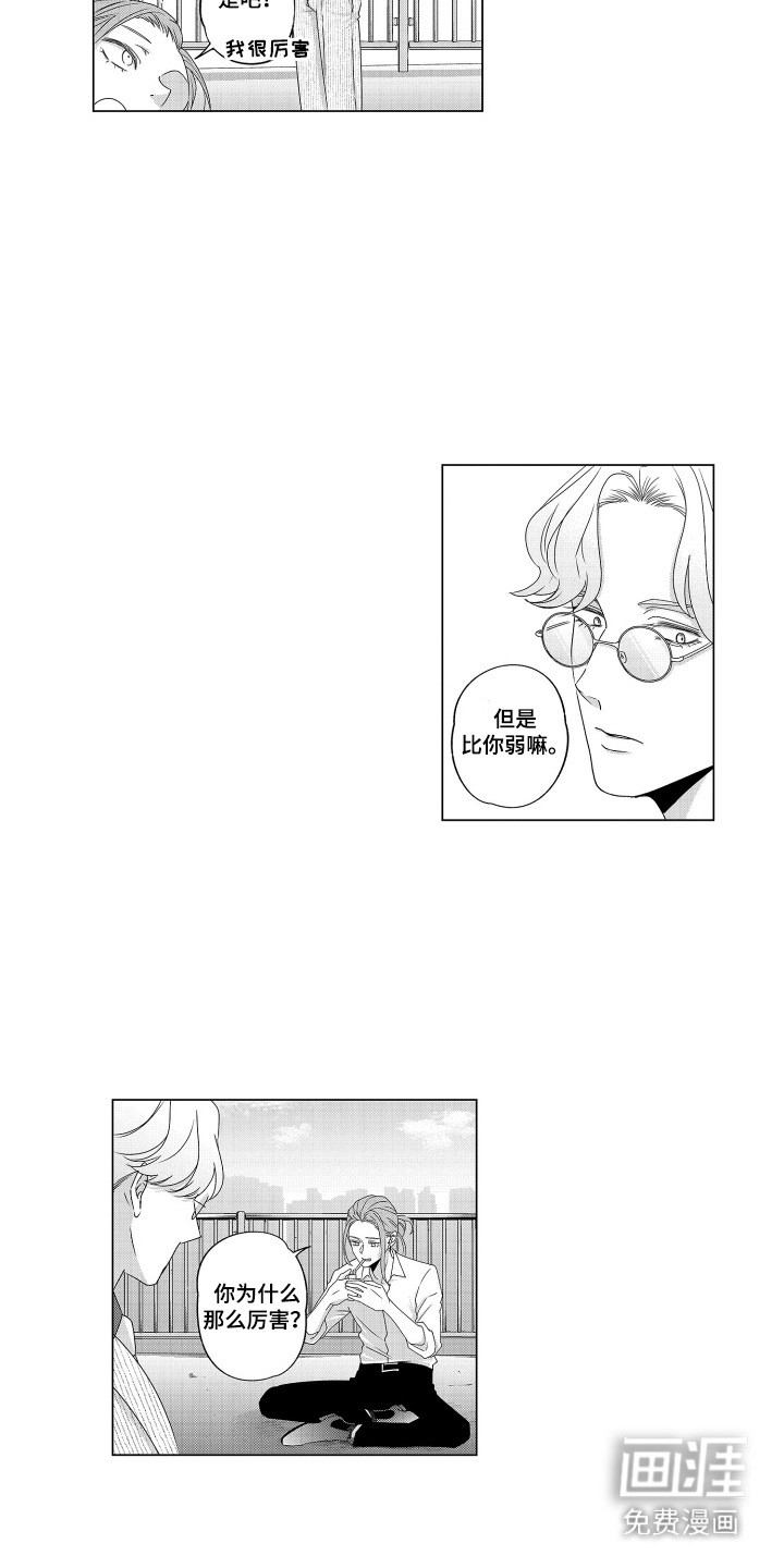 笨拙搭档漫画-图6