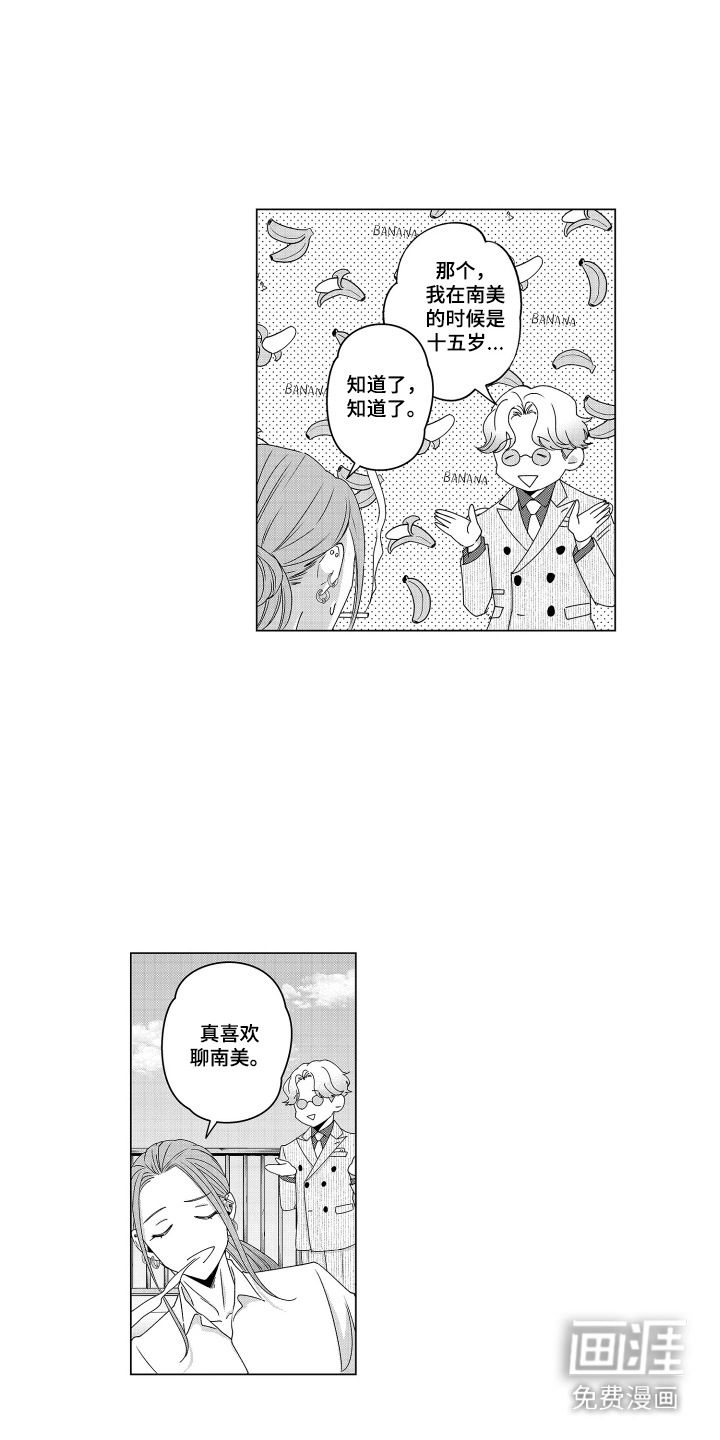 笨拙搭档漫画-图7