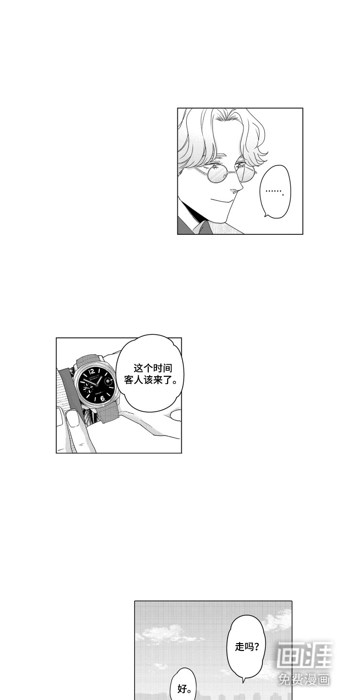 笨拙搭档漫画-图8