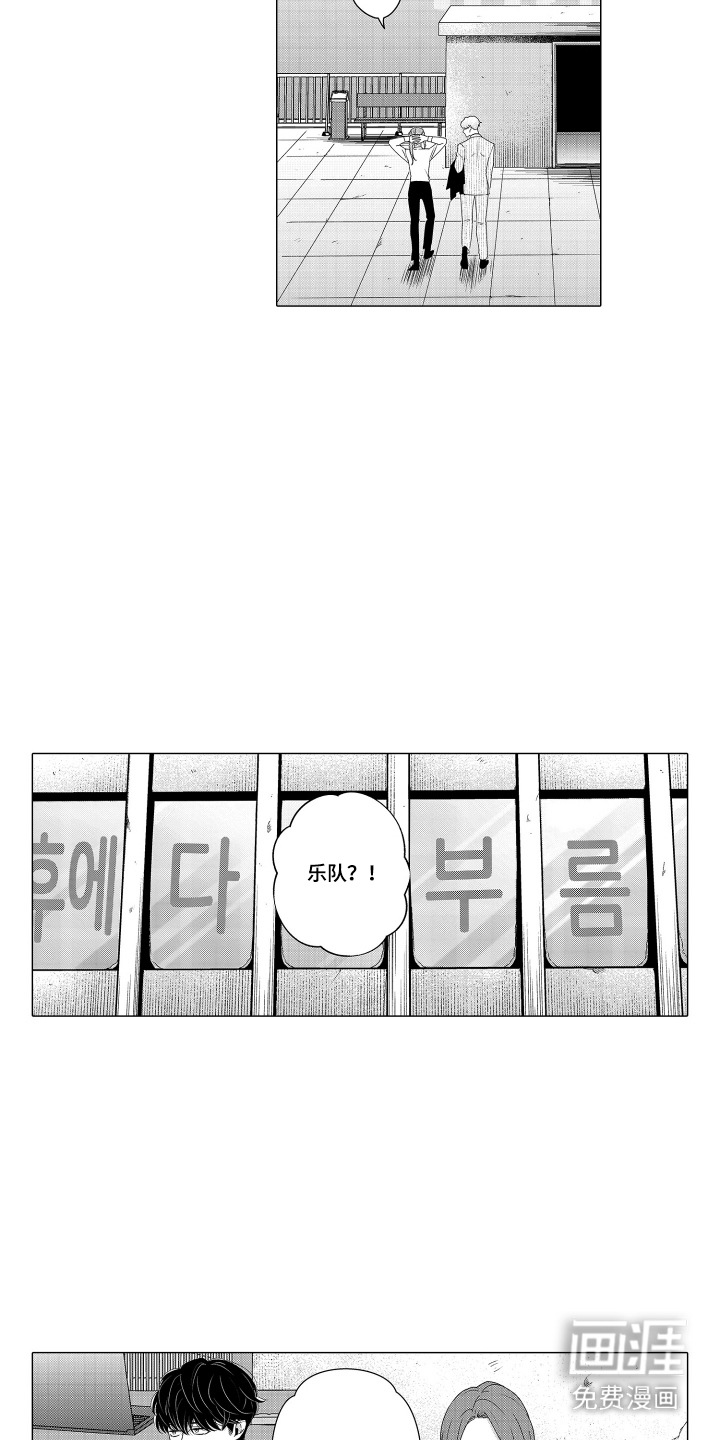 笨拙搭档漫画-图9