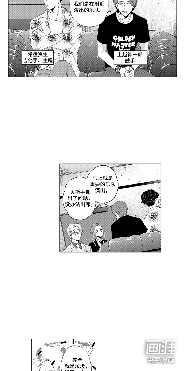 笨拙搭档漫画-图10