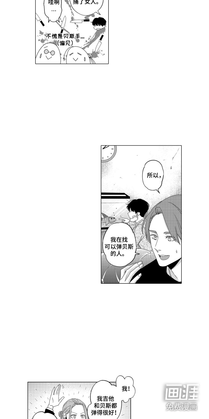笨拙搭档漫画-图11