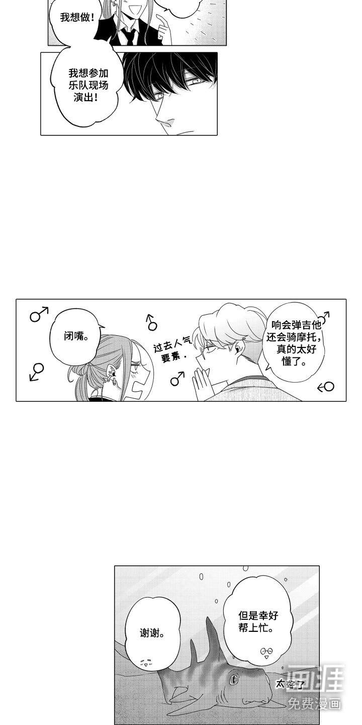 笨拙搭档漫画-图12