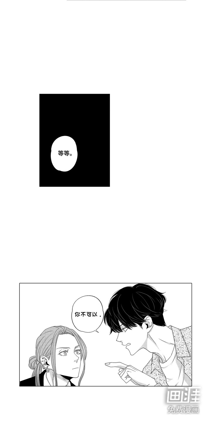 笨拙搭档漫画-图13