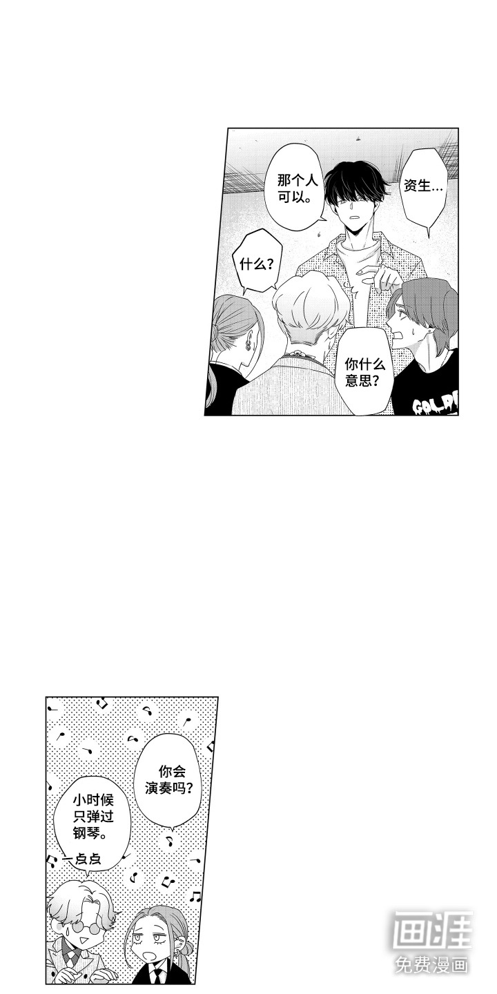 笨拙搭档漫画-图14