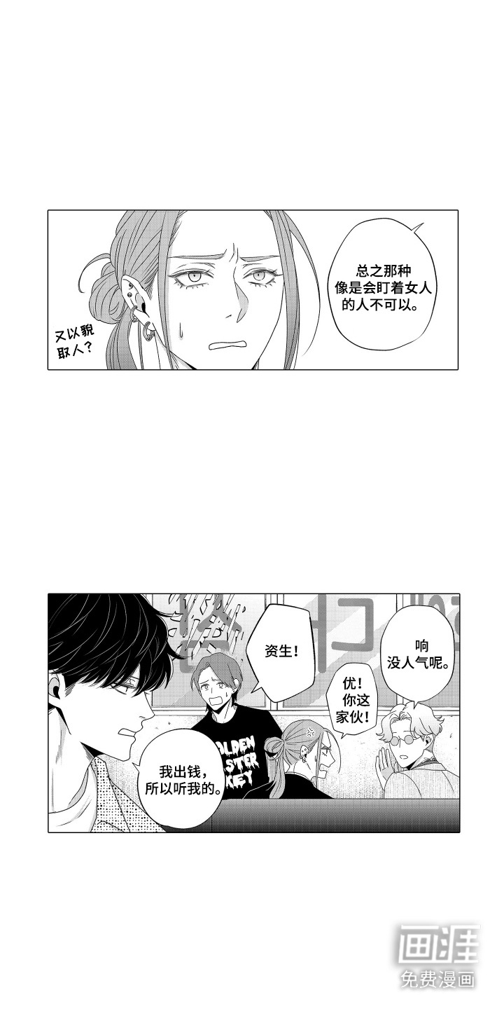 笨拙搭档漫画-图15