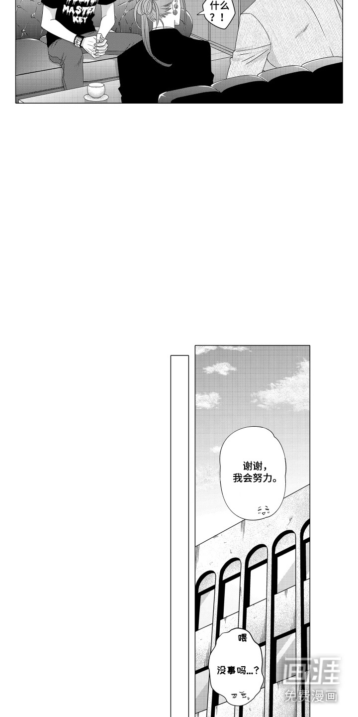 笨拙搭档漫画-图4