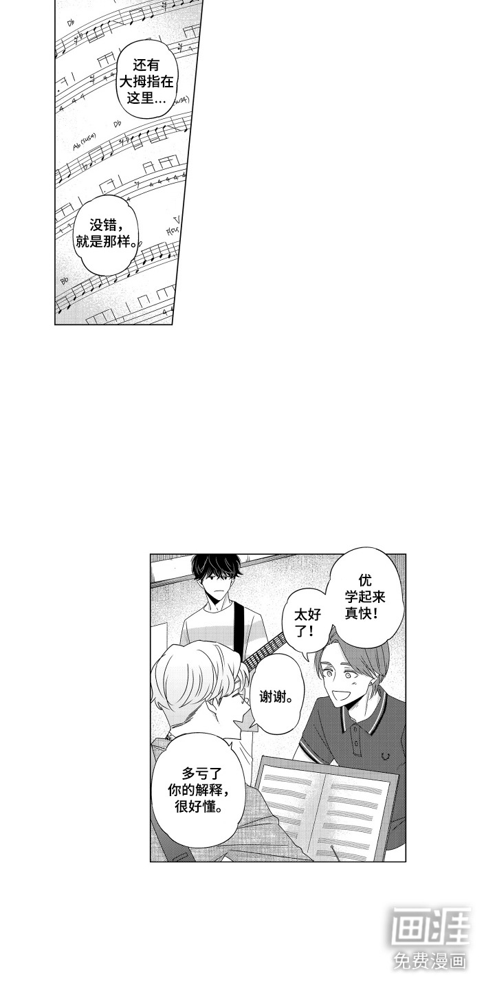 笨拙搭档漫画-图6