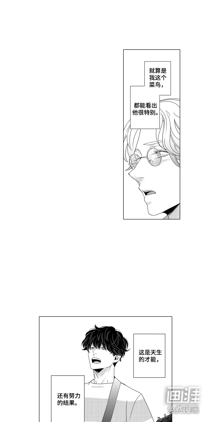笨拙搭档漫画-图9