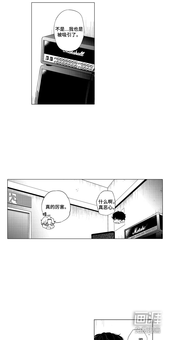 笨拙搭档漫画-图11