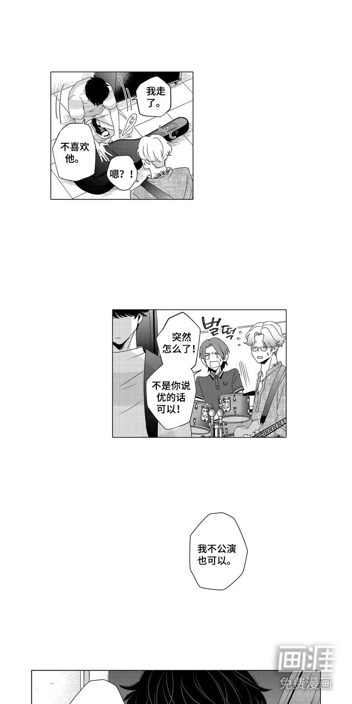 笨拙搭档漫画-图13