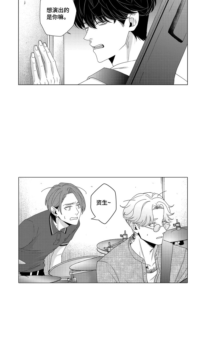 笨拙搭档漫画-图14