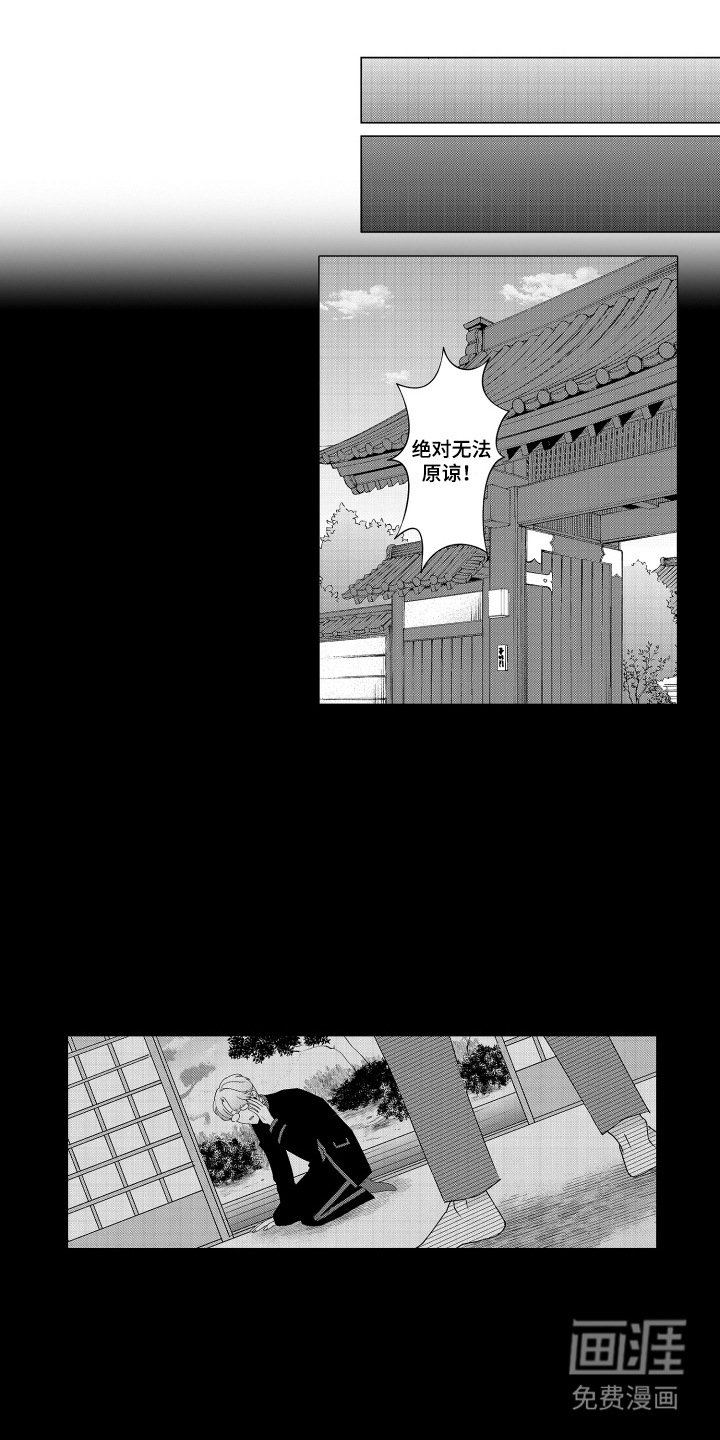 笨拙搭档漫画-图12