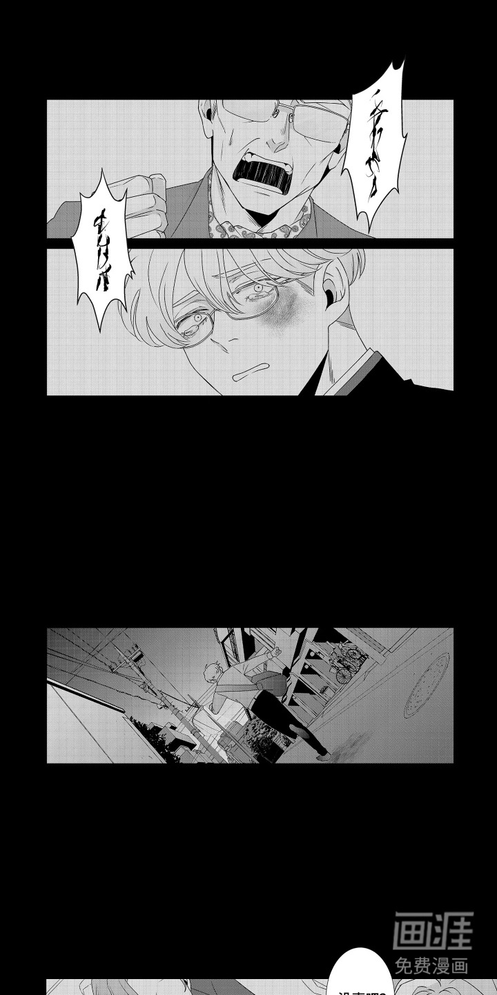 笨拙搭档漫画-图13