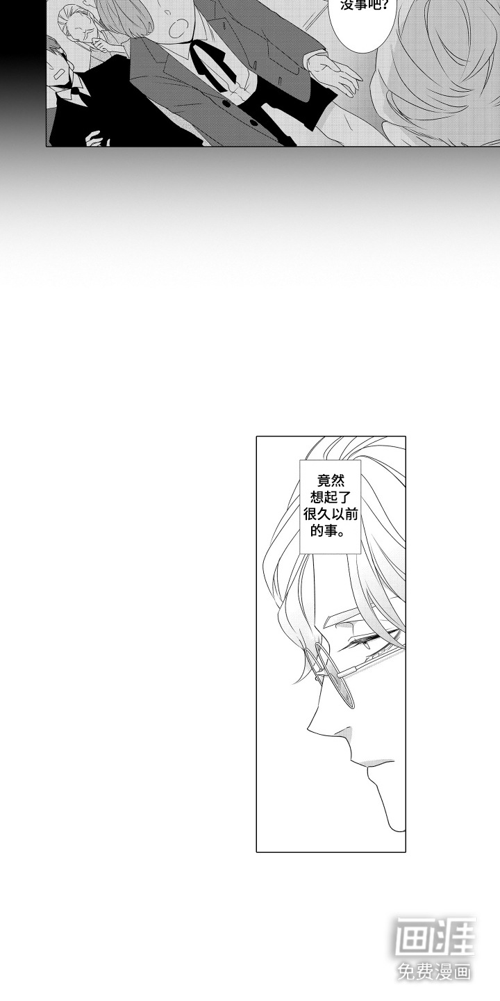 笨拙搭档漫画-图14