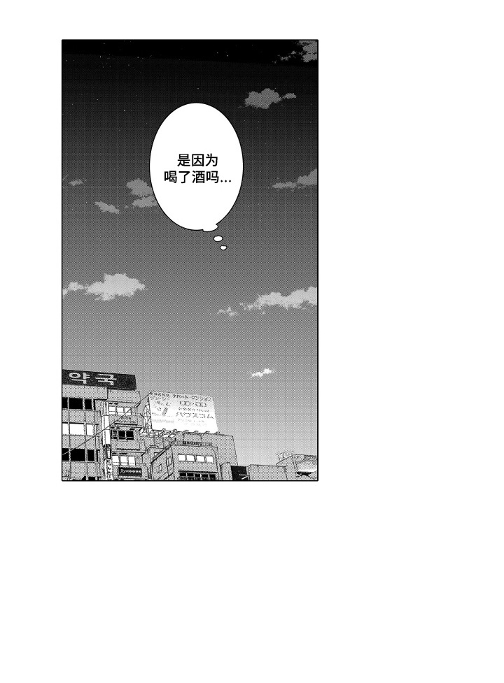 笨拙搭档漫画-图15