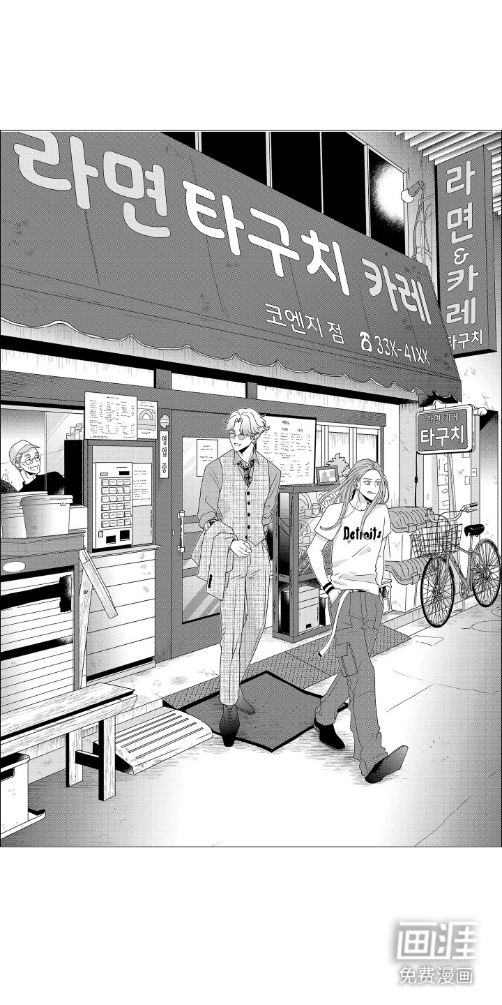 笨拙搭档第14话第1页