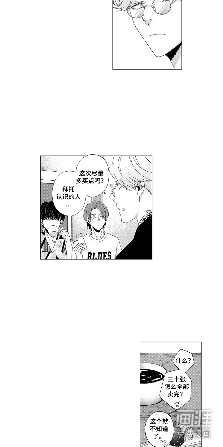 笨拙搭档漫画-图3