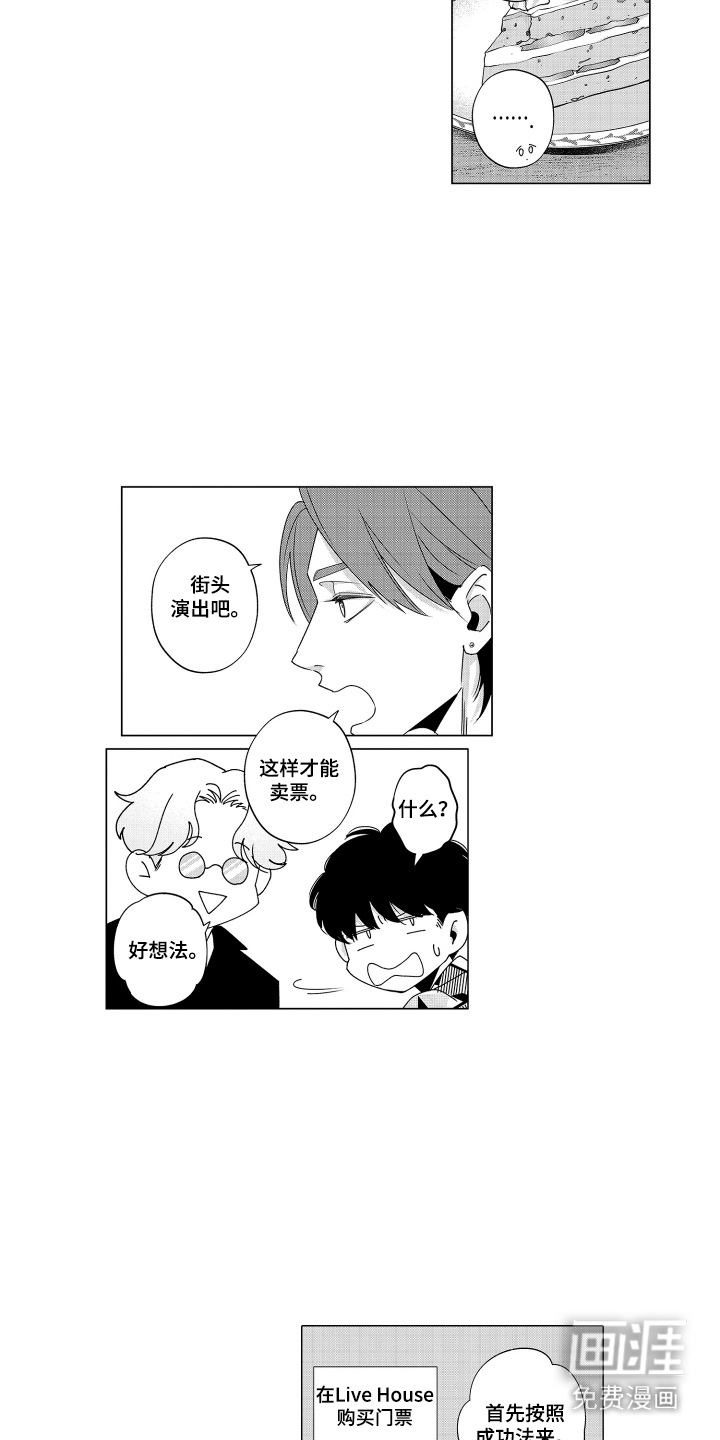 笨拙搭档漫画-图4