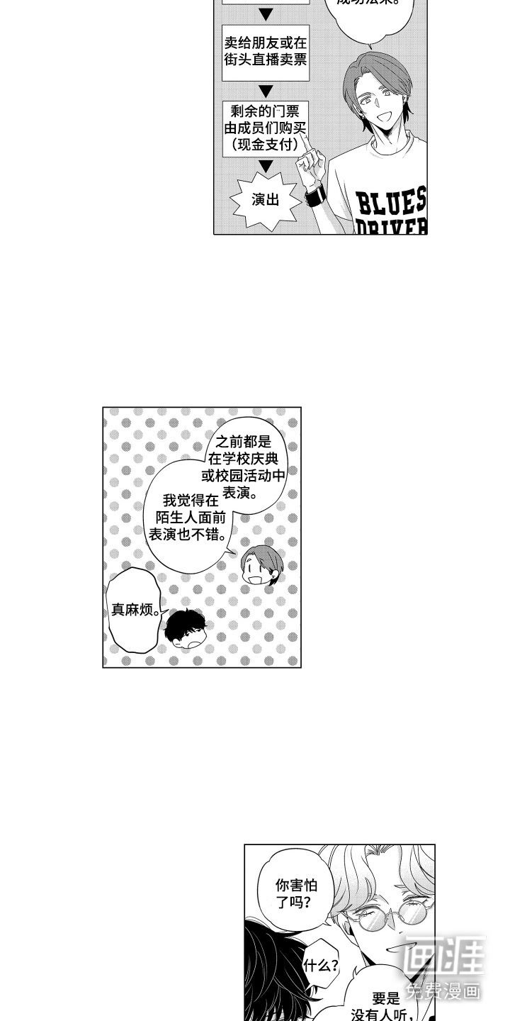 笨拙搭档漫画-图5