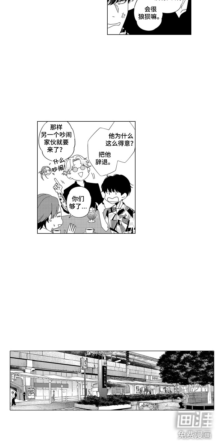 笨拙搭档漫画-图6