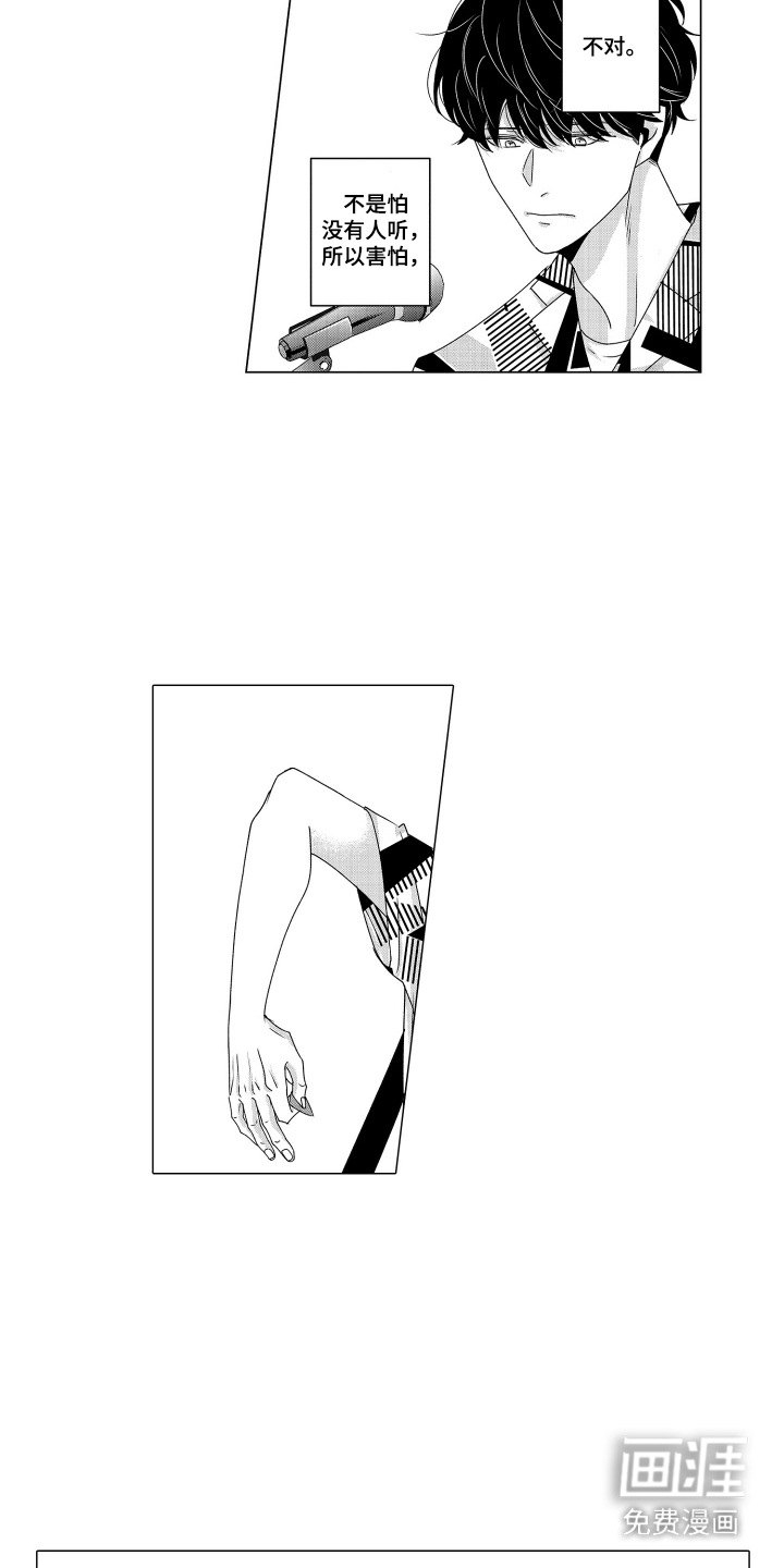 笨拙搭档漫画-图8