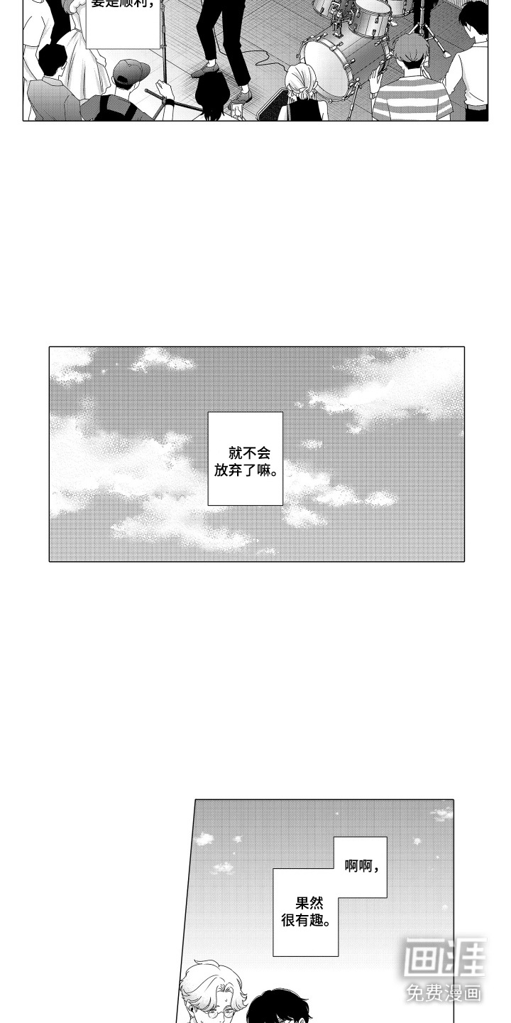 笨拙搭档漫画-图10