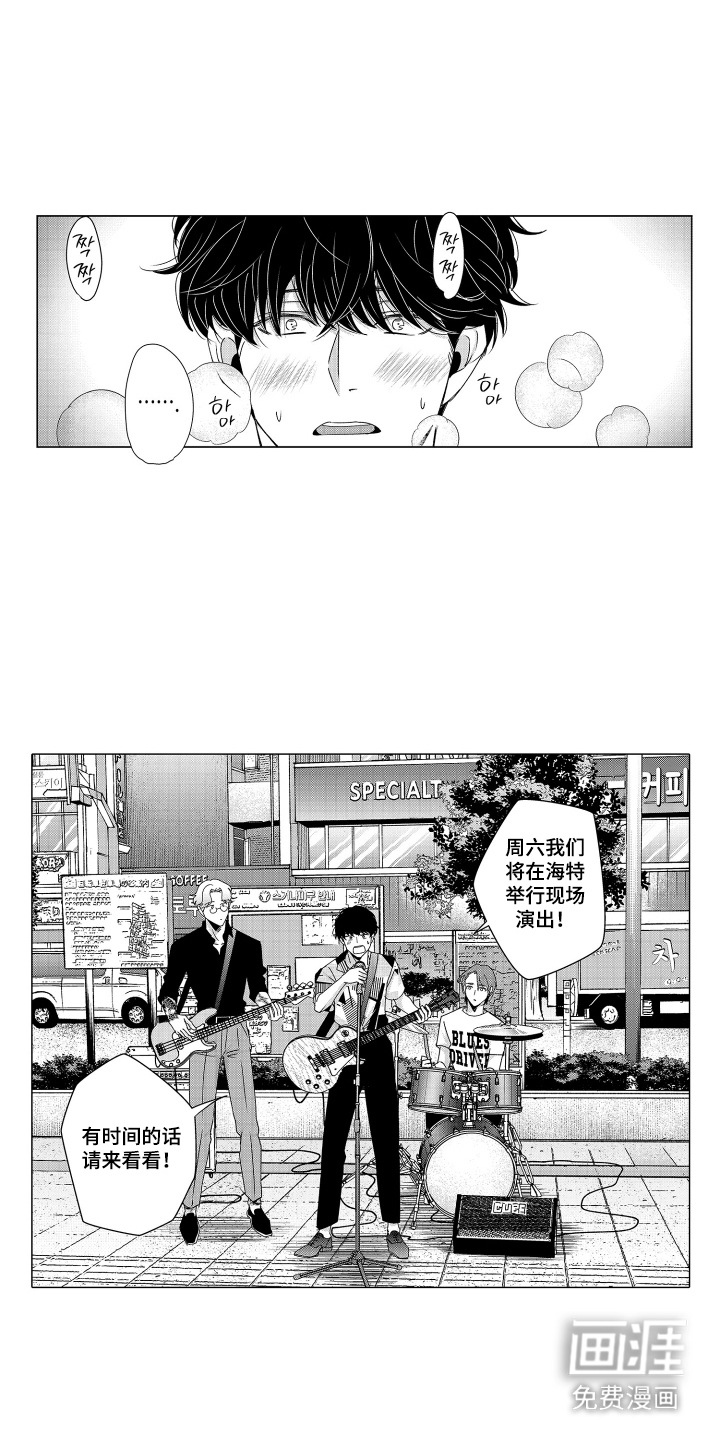 笨拙搭档漫画-图13