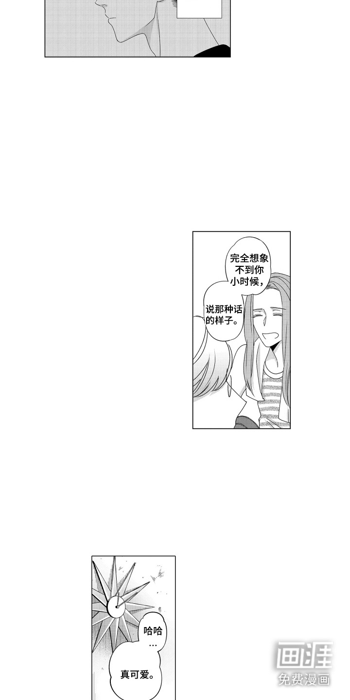 笨拙搭档漫画-图4