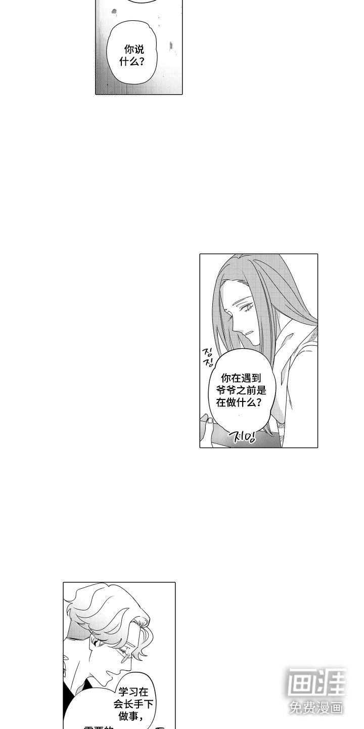 笨拙搭档漫画-图5