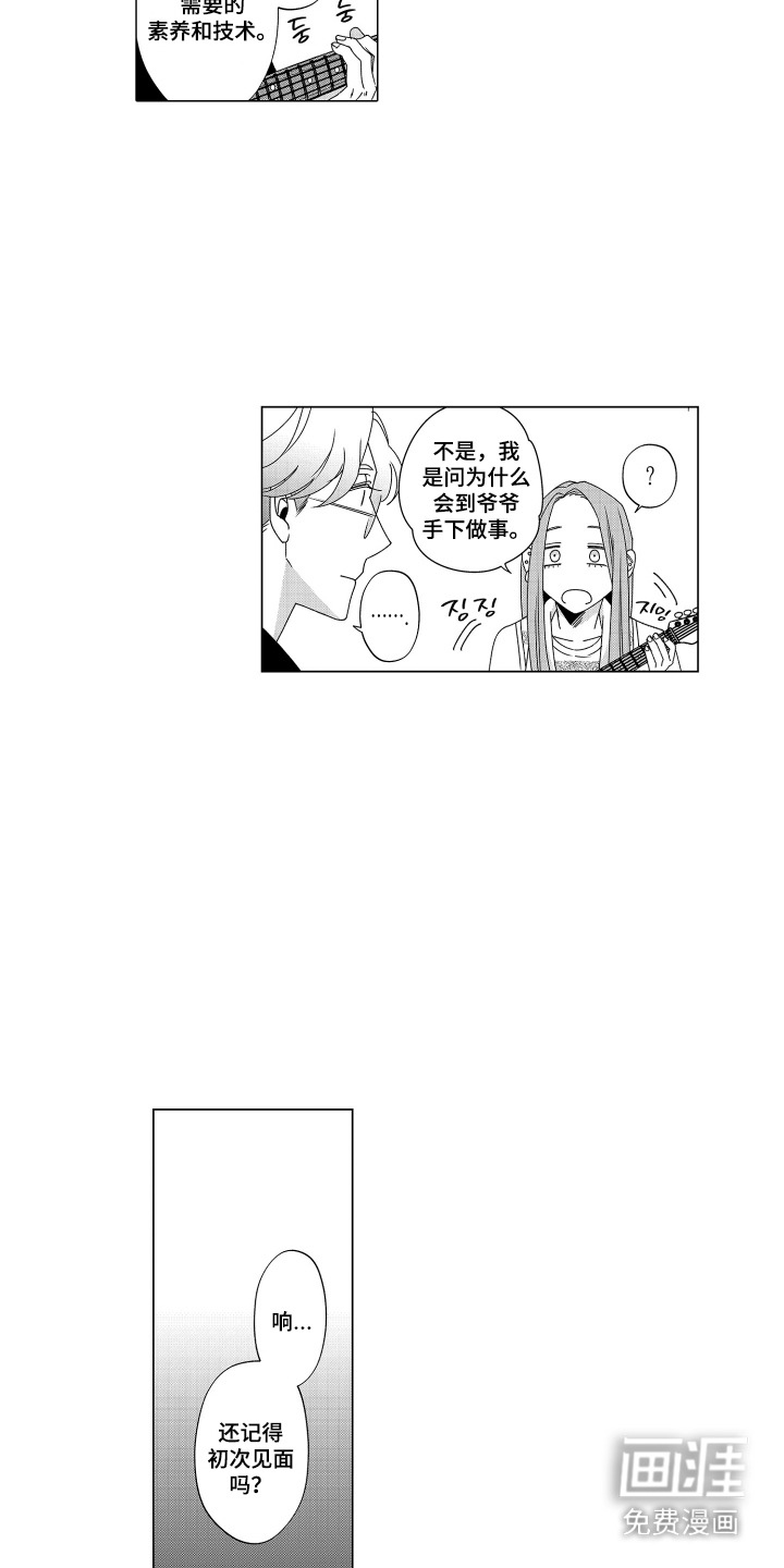 笨拙搭档漫画-图6