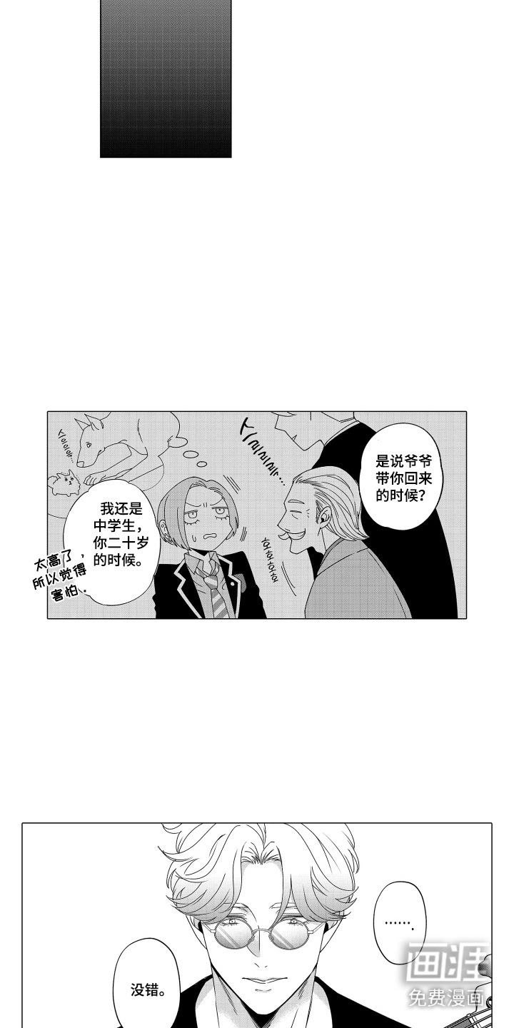 笨拙搭档漫画-图7