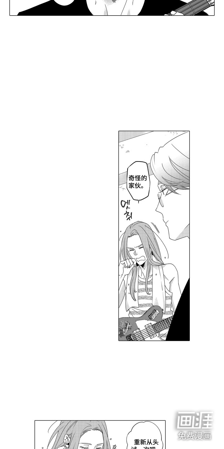 笨拙搭档漫画-图8