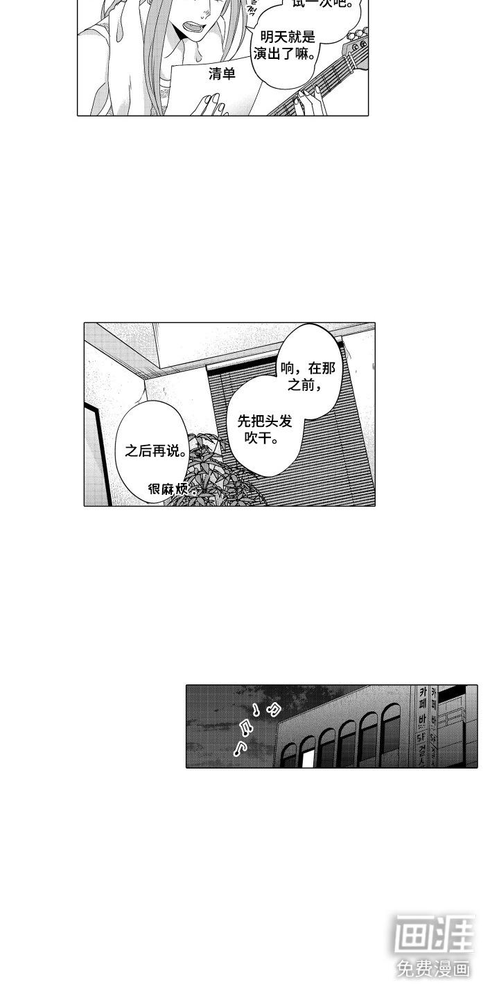 笨拙搭档漫画-图9