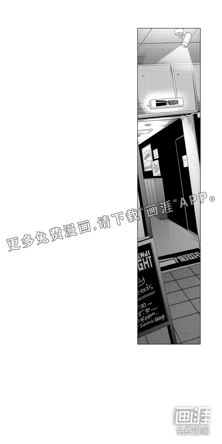 笨拙搭档漫画-图10