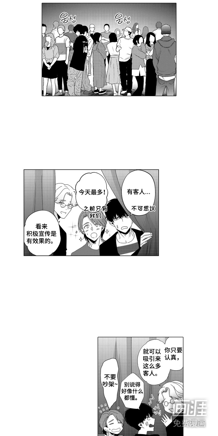 笨拙搭档漫画-图11
