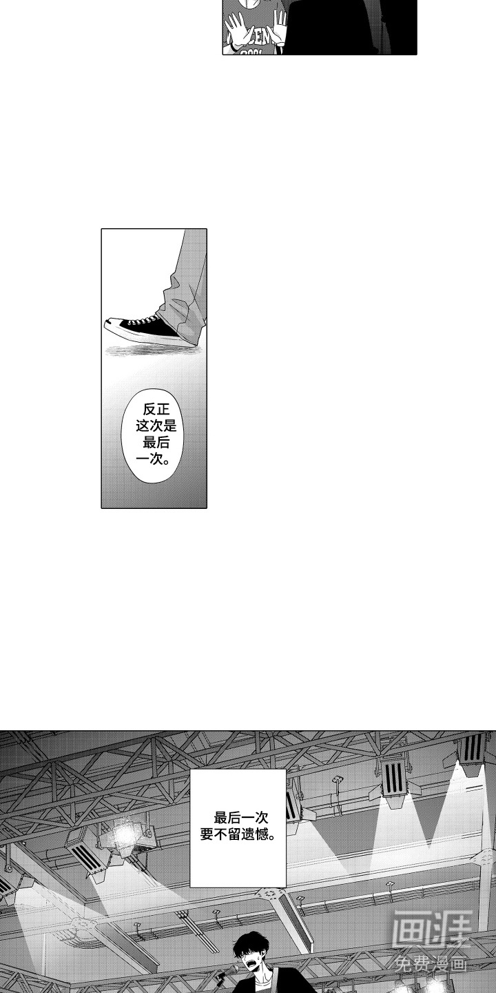 笨拙搭档漫画-图12